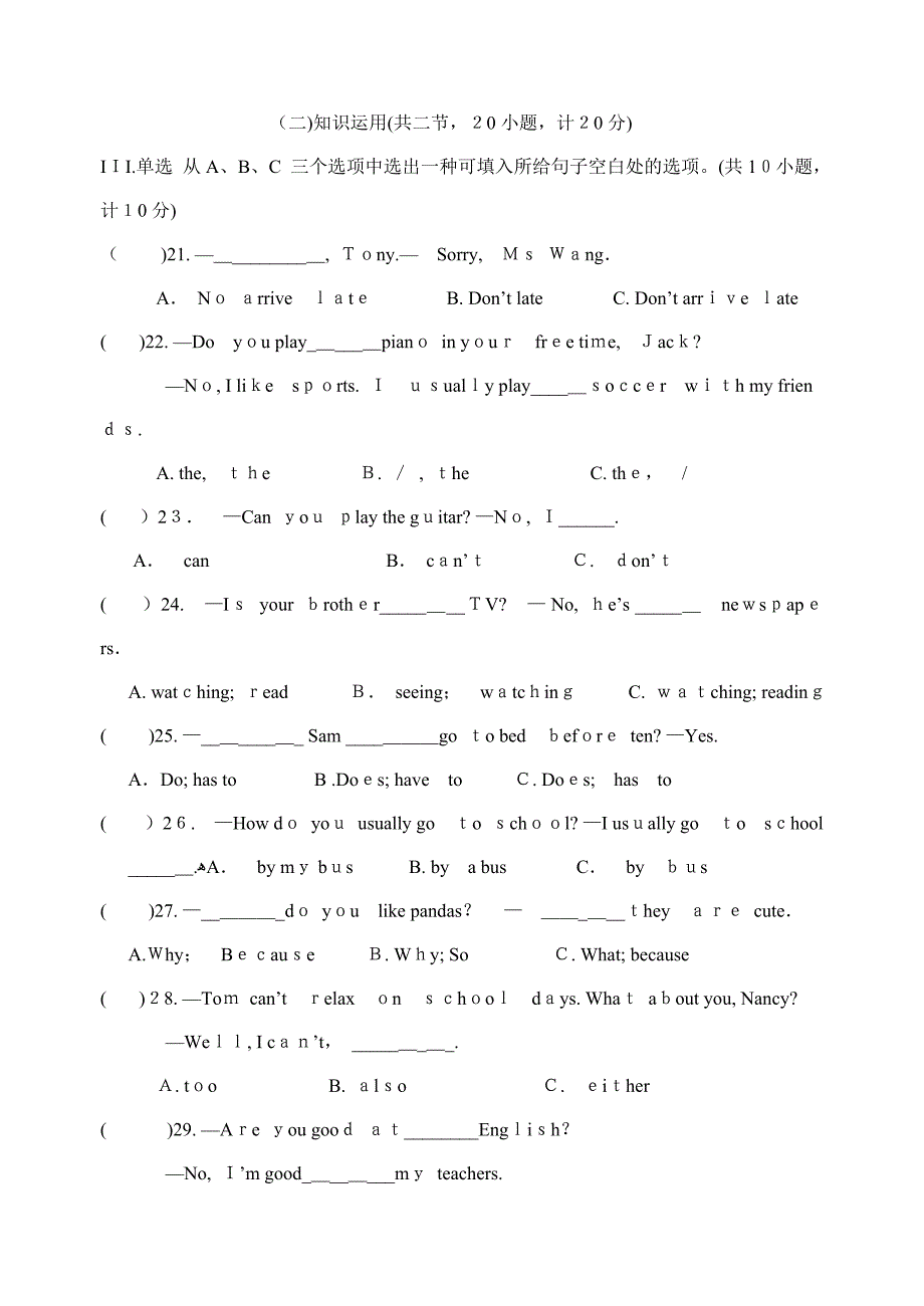 最新人教版七年级英语下学期期中测试题(含听力及答案)_第4页