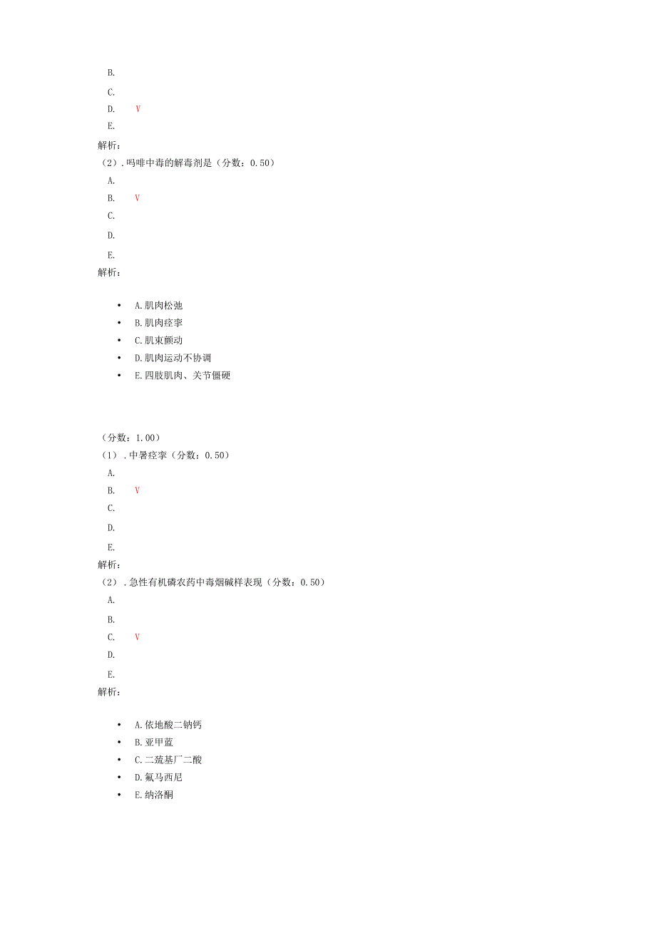 理化因素所致疾病的护理2_第3页