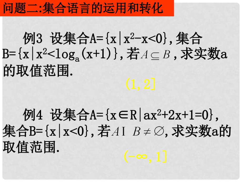 1113高一数学（fx1模块一基本问题分析）_第4页