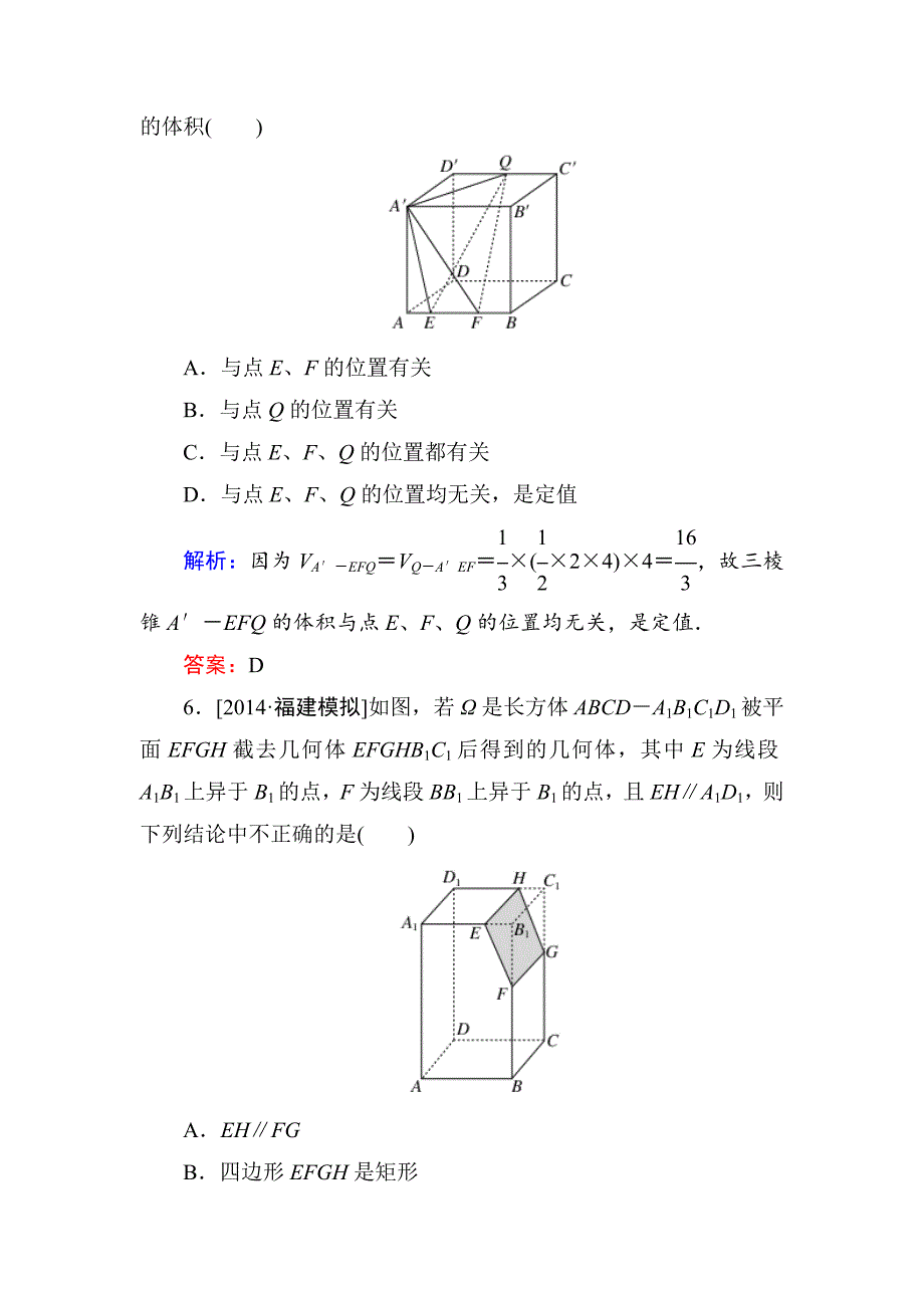 【精品】高考数学理一轮限时规范特训 73_第3页