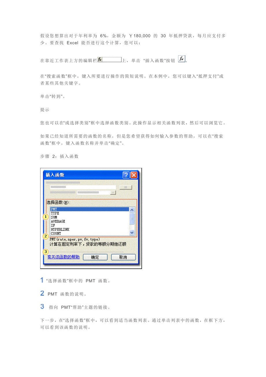 工具2-如何使用Microsoft Office Excel处理实验数据？.doc_第3页