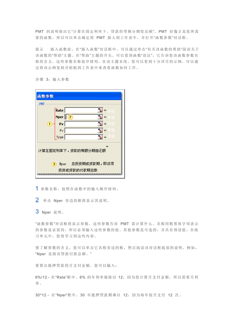 工具2-如何使用Microsoft Office Excel处理实验数据？.doc_第4页