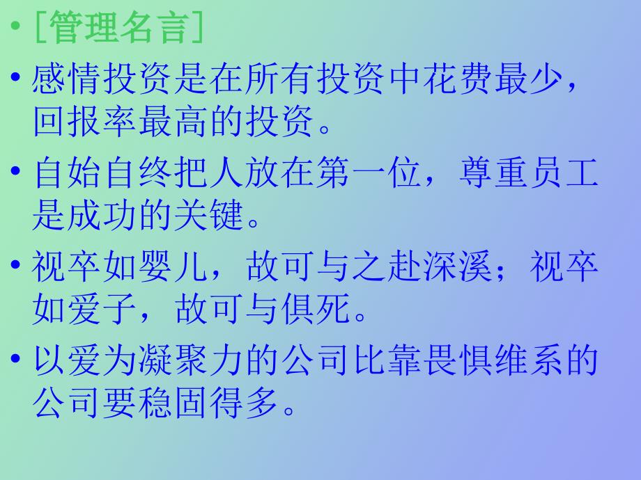 激励理论与应用_第3页