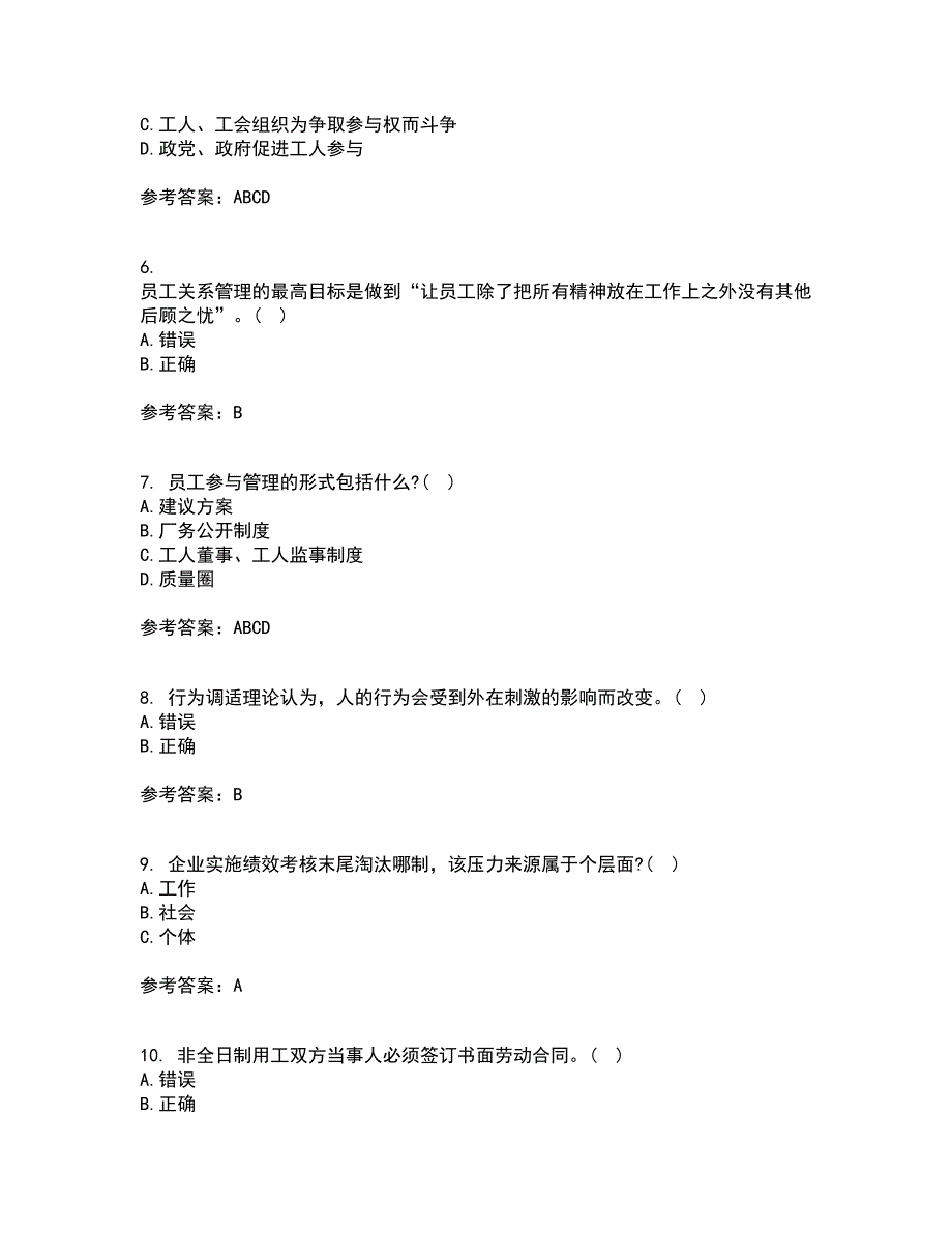 大连理工大学21春《员工关系管理》在线作业一满分答案86_第2页