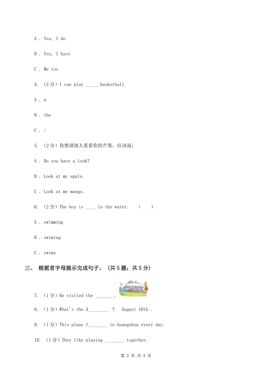 牛津上海版（深圳用）2019-2020学年小学英语六年级下册Module 1 Unit 1 You and me. 第一课时习题A卷.doc_第2页