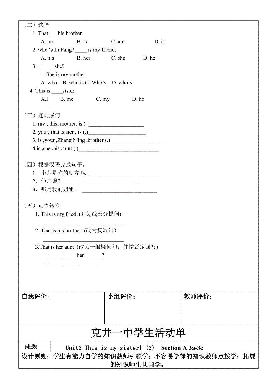 学生活动单unit21.doc_第4页