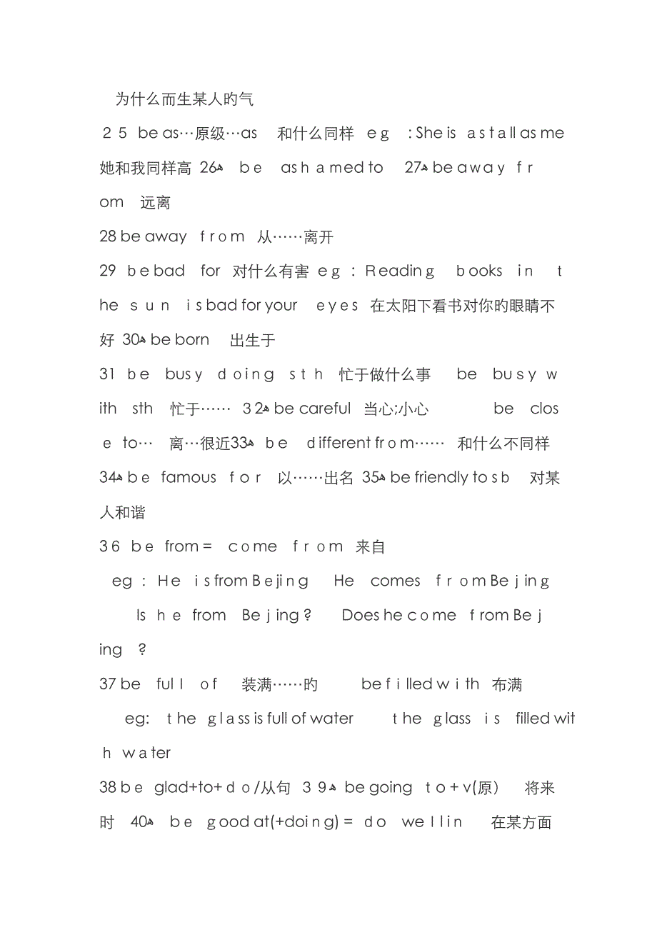 初中英语句型总结大全_第3页