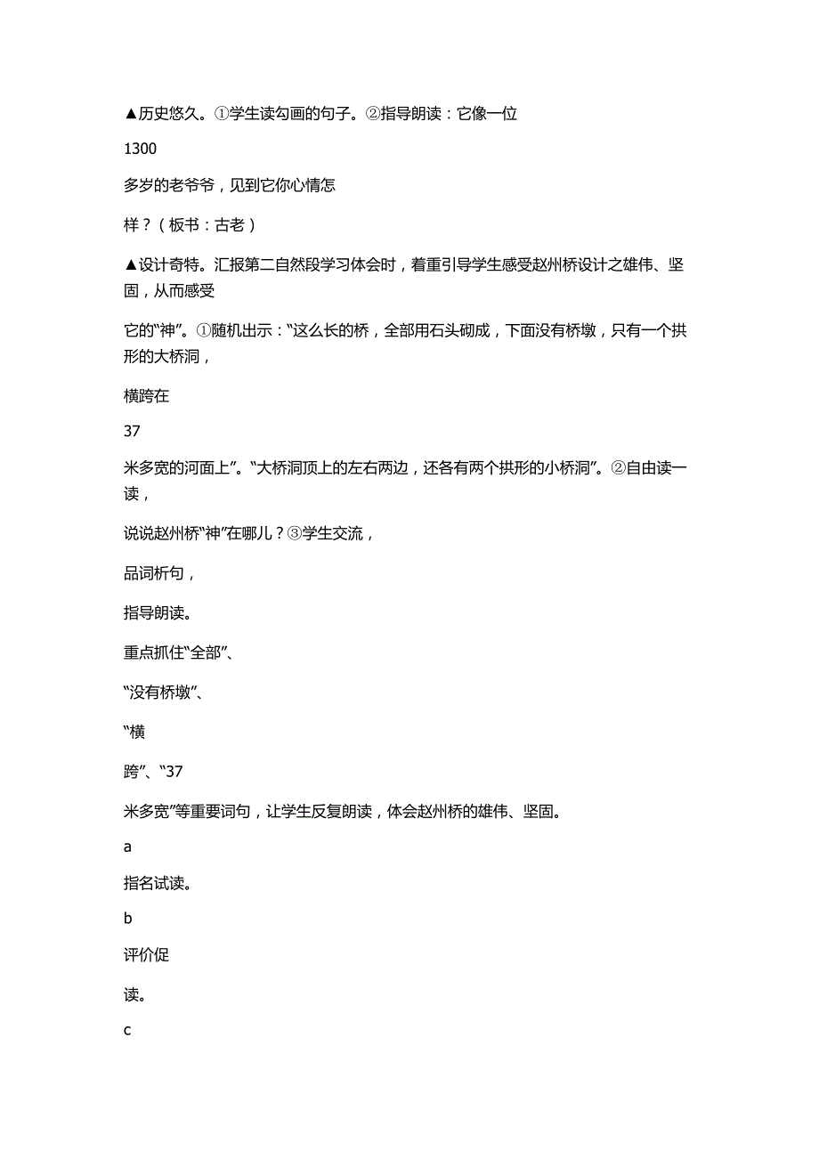 教学目标 (5).docx_第3页