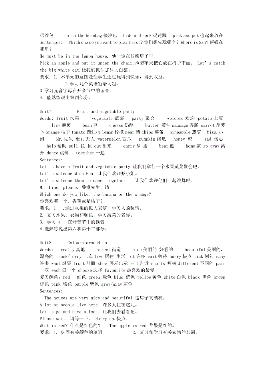 剑桥英语一级上下册单元重点.doc_第3页