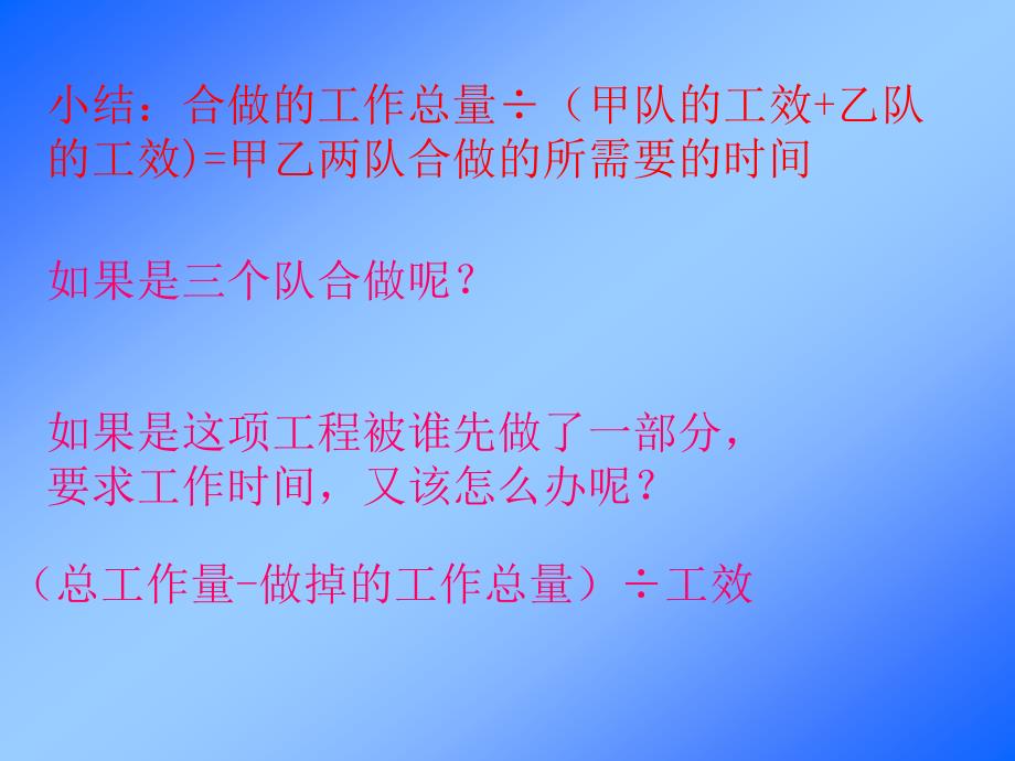 工程问题 (2)_第2页