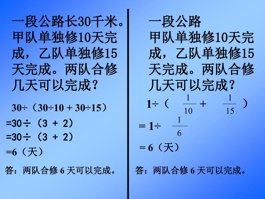 工程问题 (2)_第4页