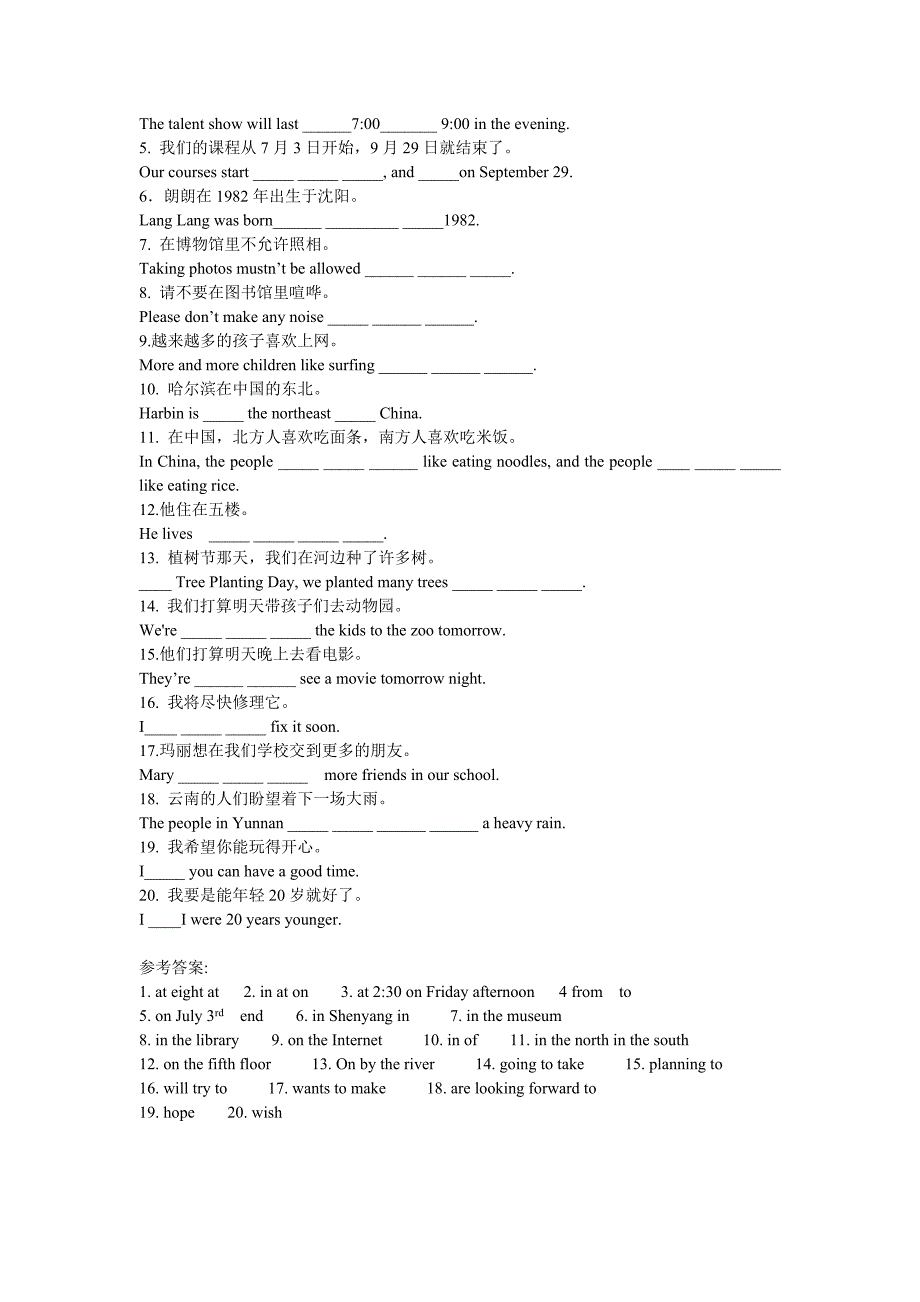 中考前10天复习_第2页