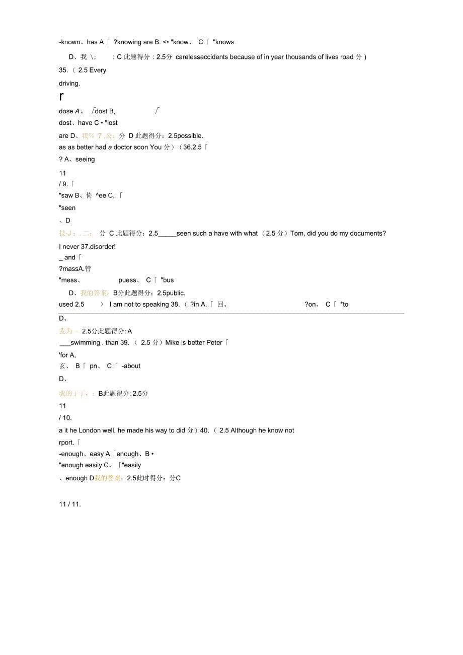 中国石油大学英语四第三次作业_第5页