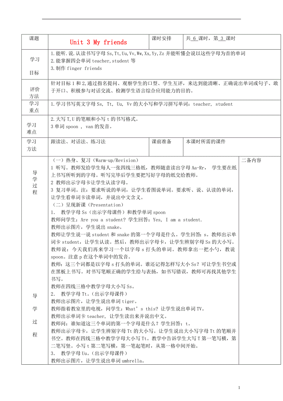 四年级英语上册Unit3第三课时教案人教PEP标准版_第1页