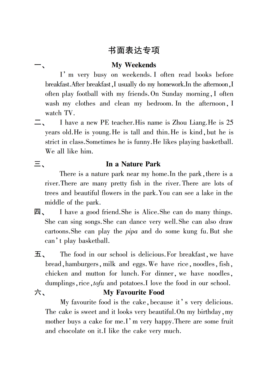 小学PEP五年级英语上册书面表达专项试题附材料及答案_第5页