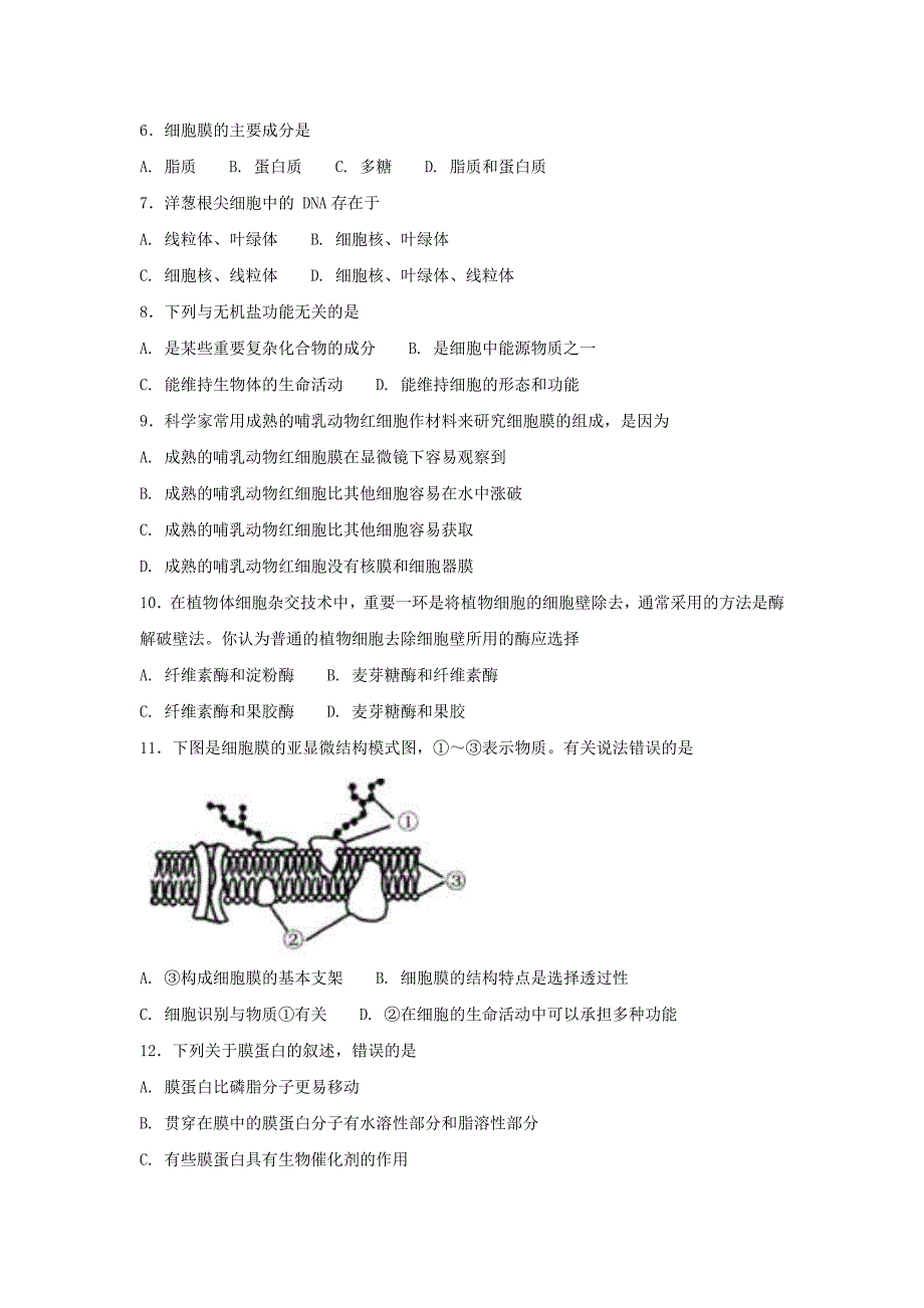 浙江省诸暨市20172018学年高二生物上学期期中试题学考_第2页