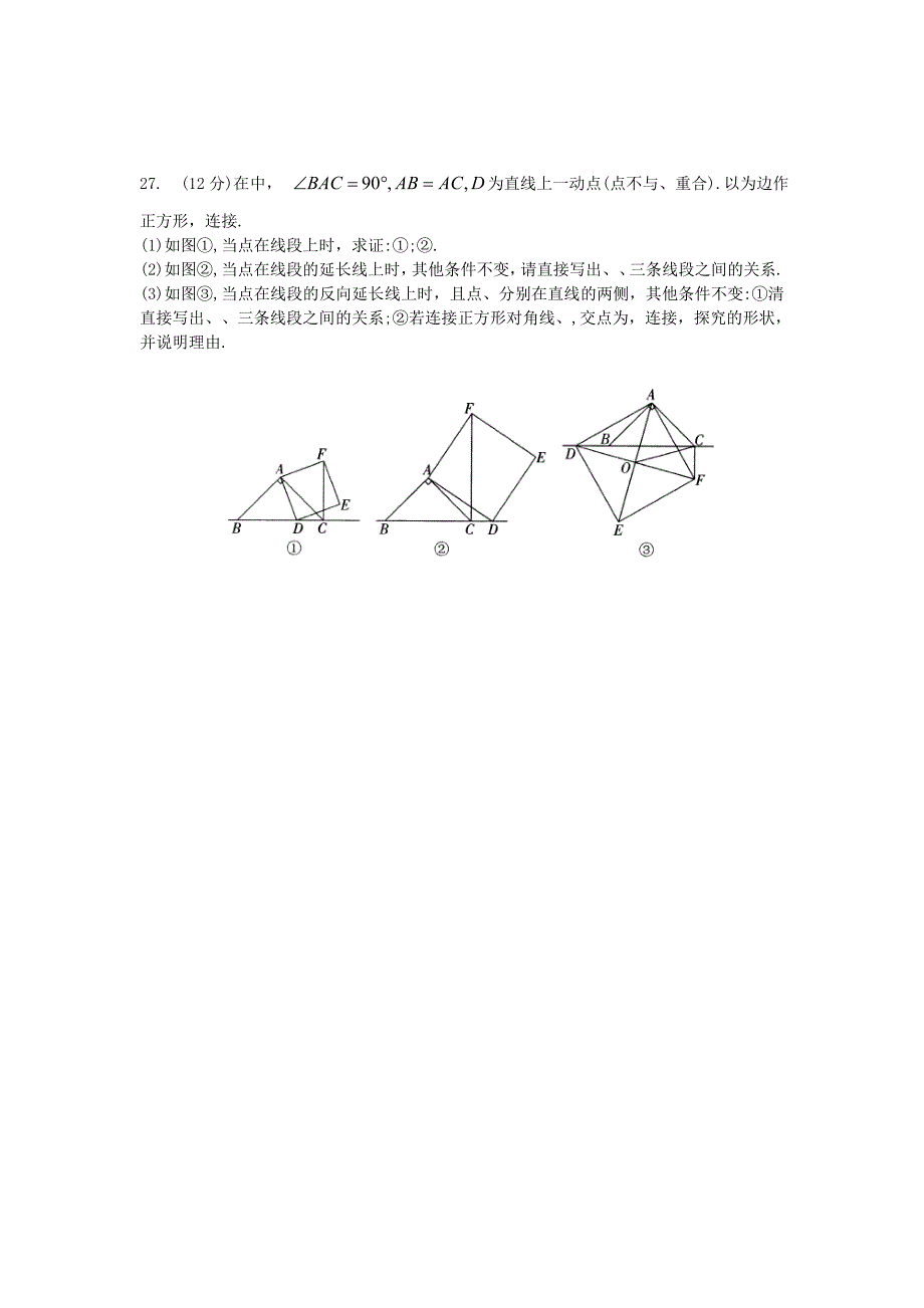 八年级数学下学期第6周周练 苏科版_第4页