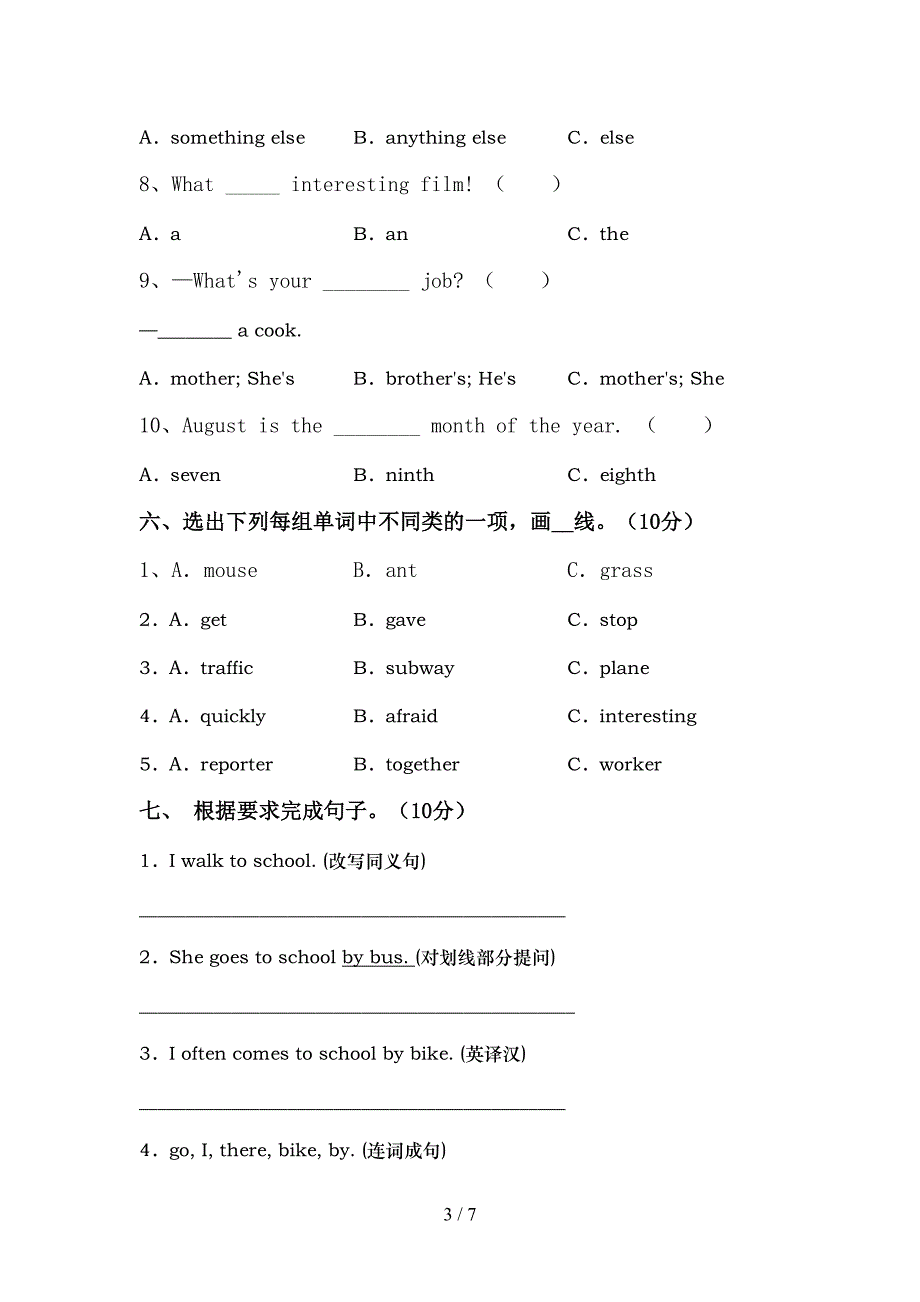 牛津版六年级英语上册期中考试(完美版).doc_第3页