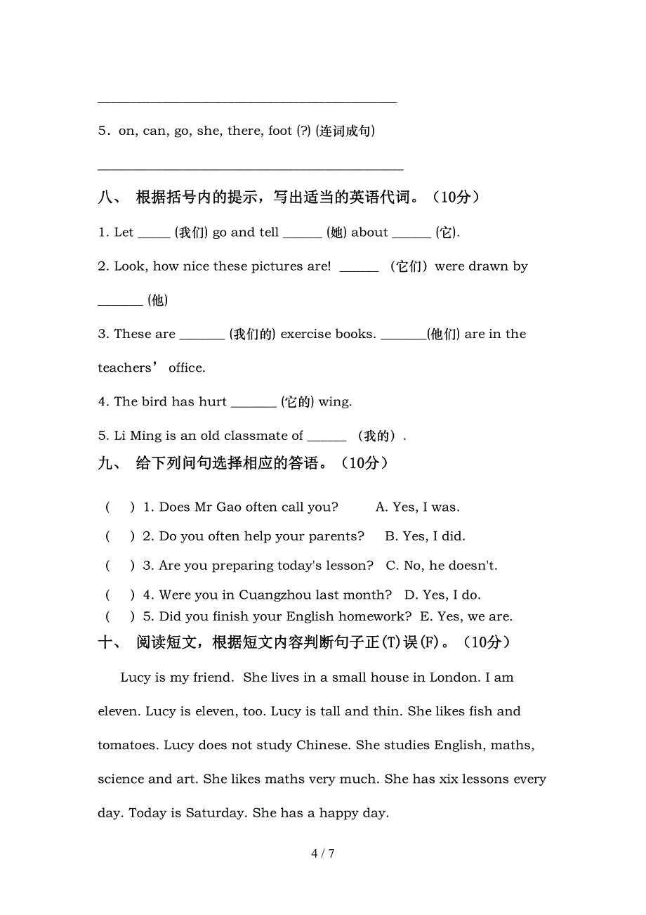 牛津版六年级英语上册期中考试(完美版).doc_第4页