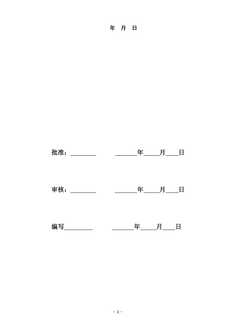 5框架结构房屋建筑施工方案.doc_第3页