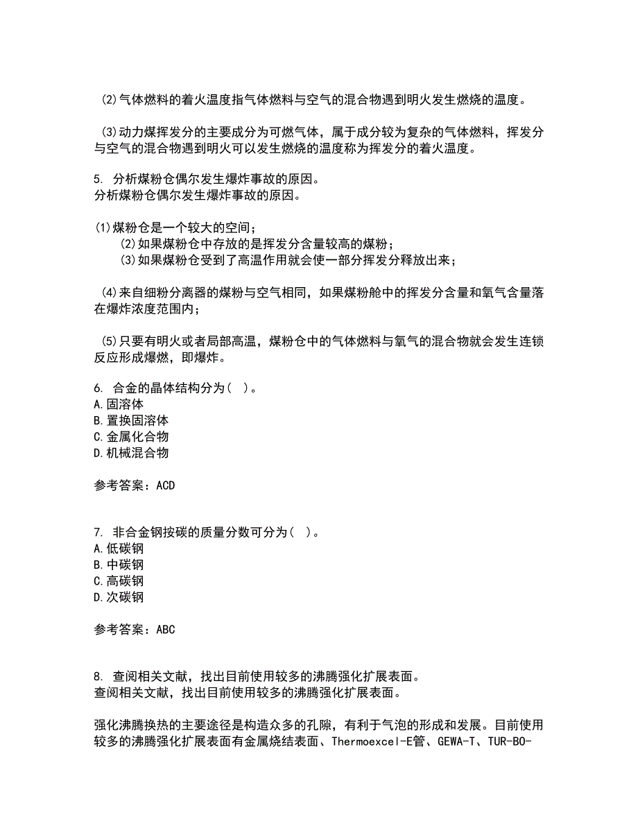 东北大学21春《金属学与热处理基础》在线作业二满分答案_6_第2页