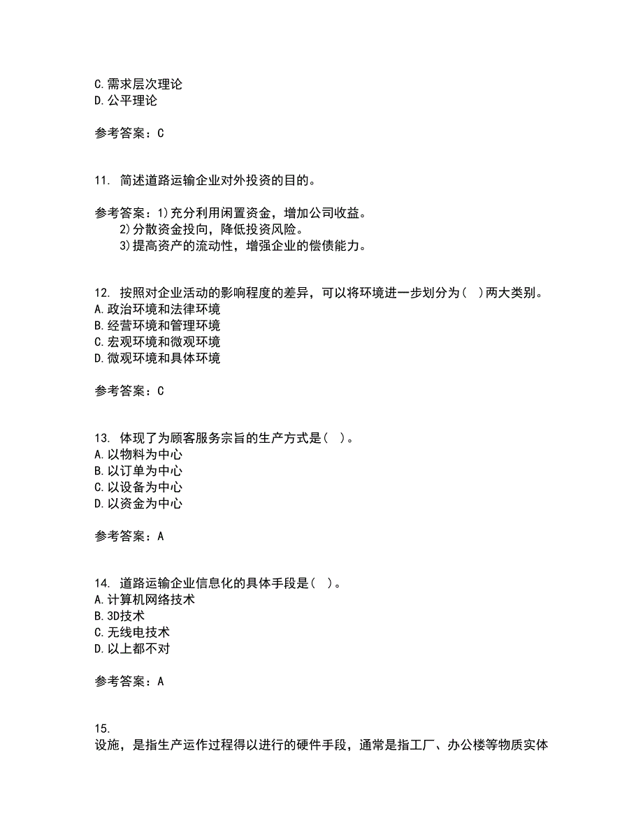 南开大学21春《企业管理概论》在线作业二满分答案44_第3页