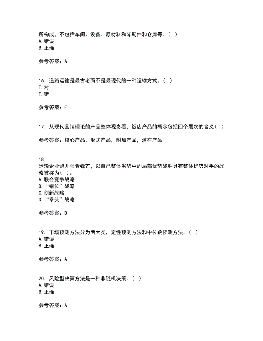 南开大学21春《企业管理概论》在线作业二满分答案44_第4页