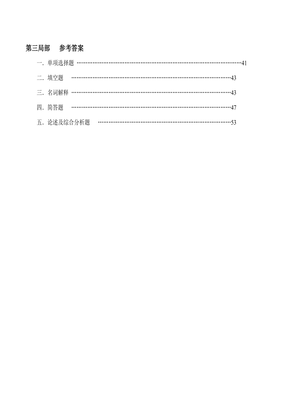 -建设工程合同含FIDIC条款_第3页