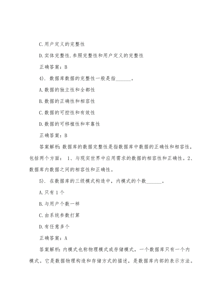 2022年计算机三级数据库技术预习自测试题及答案六.docx_第2页