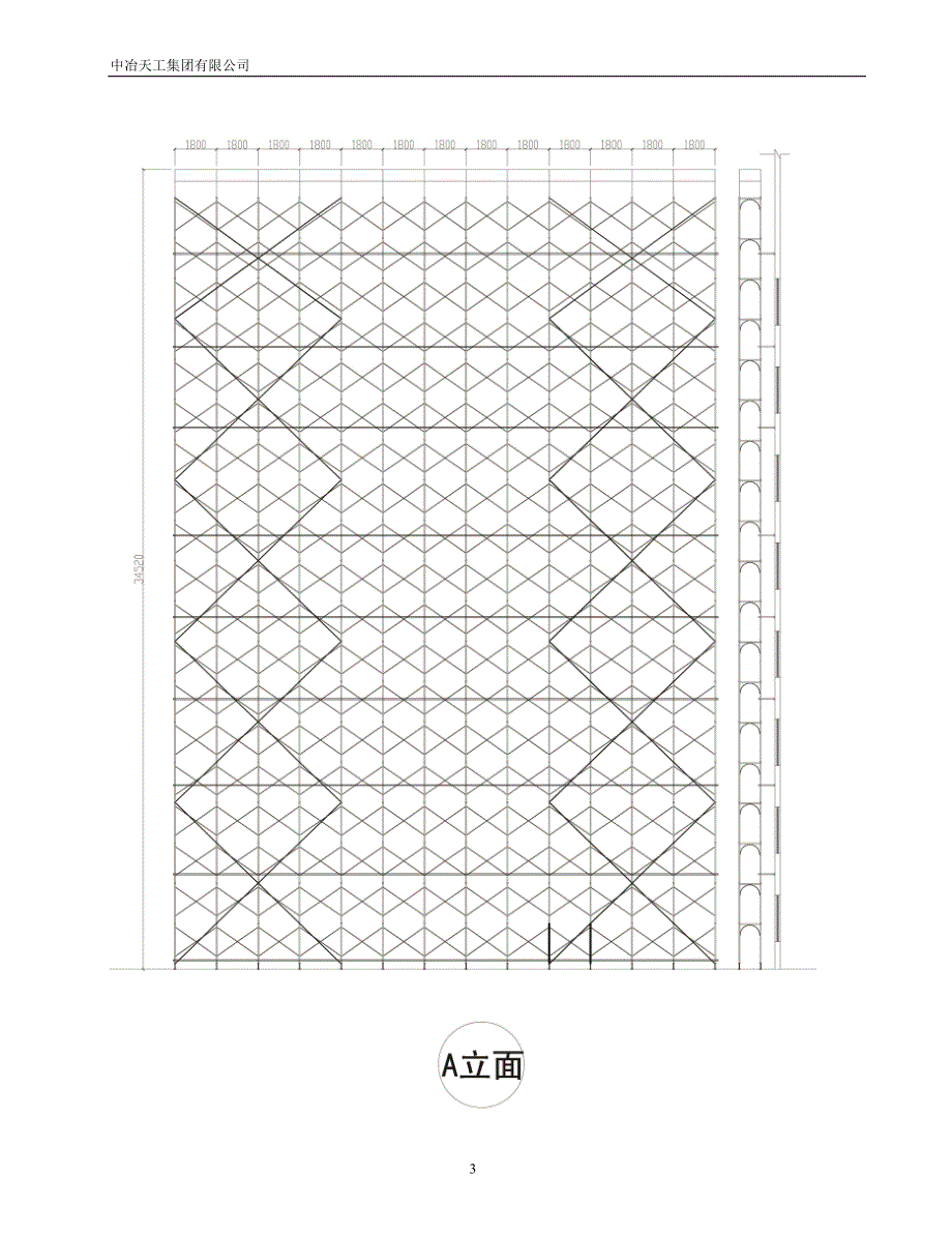 医院门式脚手架专项施工方案_第3页