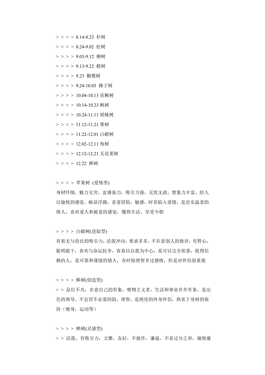 局限而上升一个档次,这种笑过之后眼角带着泪花的影片才能抓住观众的心.doc_第2页