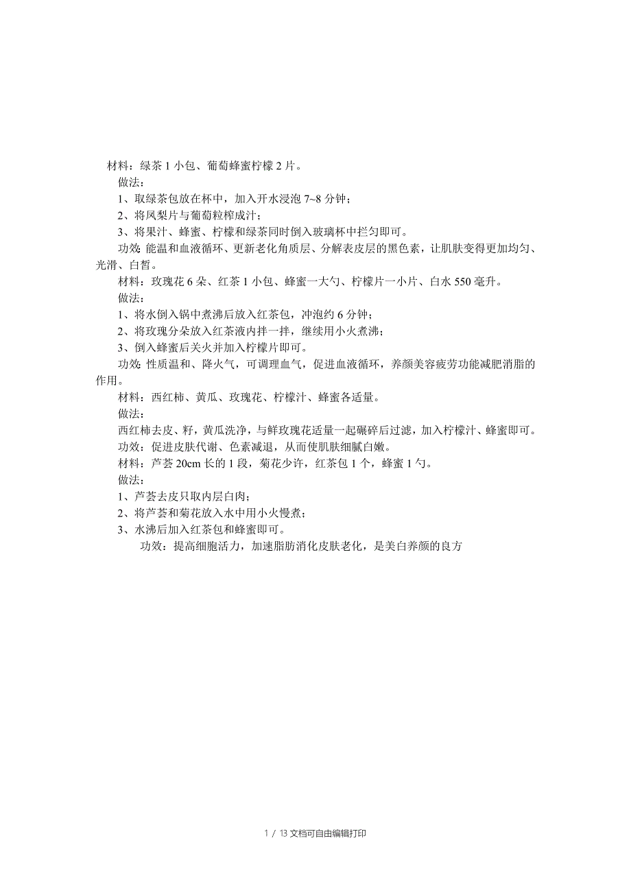 三年上学期班任工作总结_第1页