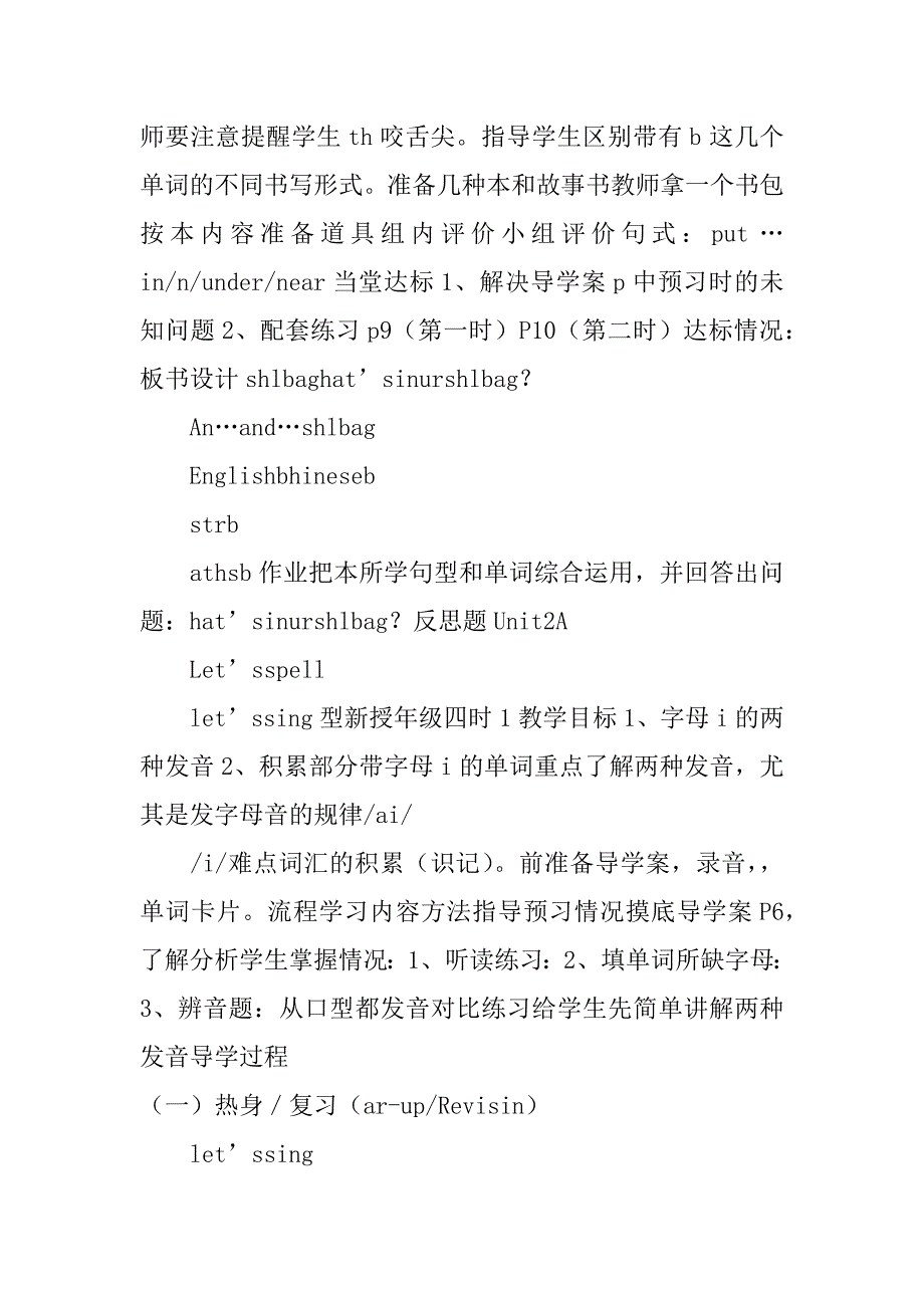 2021年pep四年级上册英语unit2导学案_第3页