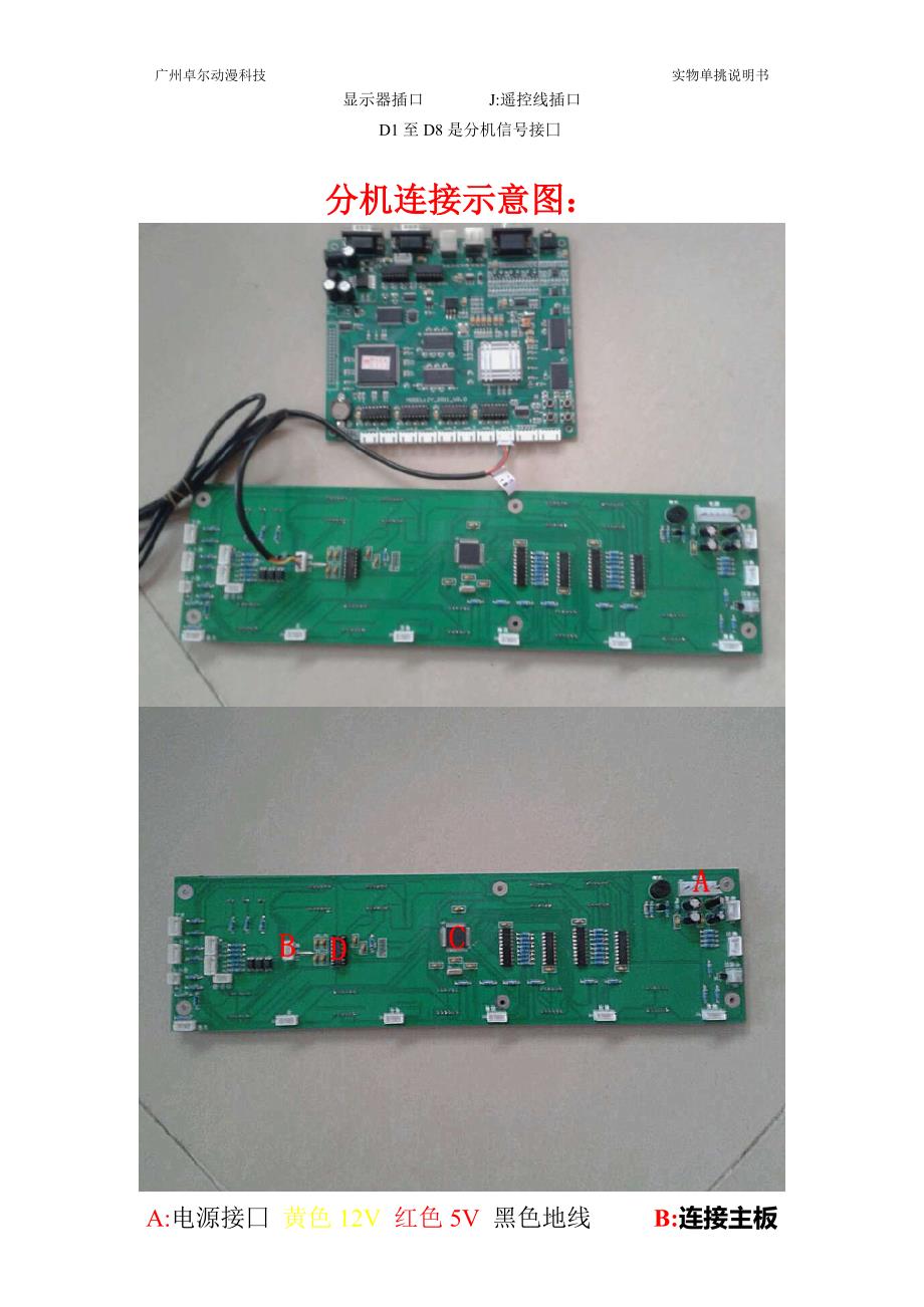 实物单挑实物红黄蓝实物顶球机说明书价格规格_第4页