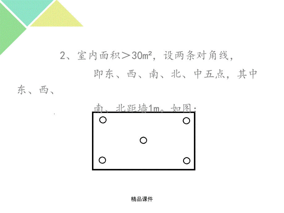 标本采样培训课件_第5页