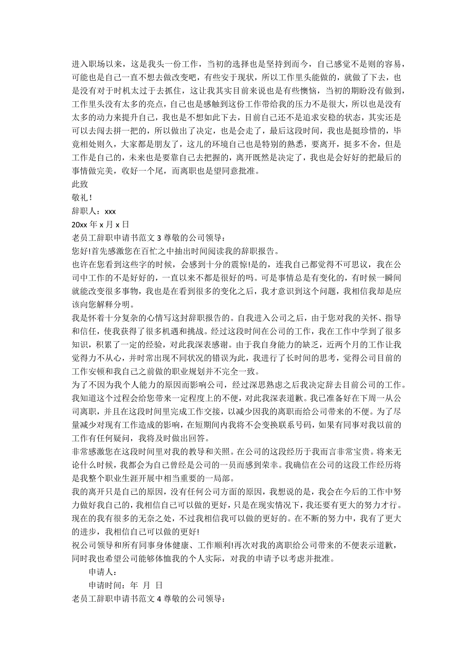 老员工辞职申请书范文5篇_第2页