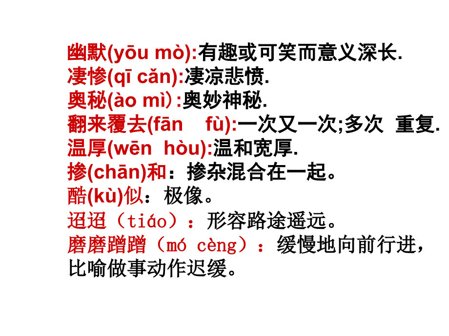 山东省潍坊高新技术产业开发区浞景学校八年级语文下册 第一单元 3《我的第一本书》课件 （新版）新人教版_第3页