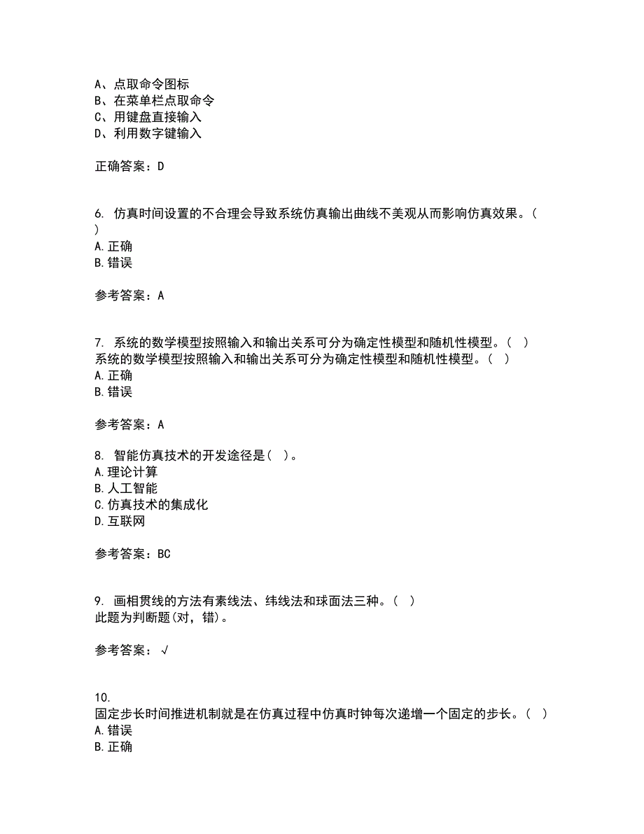 吉林大学21秋《控制系统数字仿真》复习考核试题库答案参考套卷47_第2页