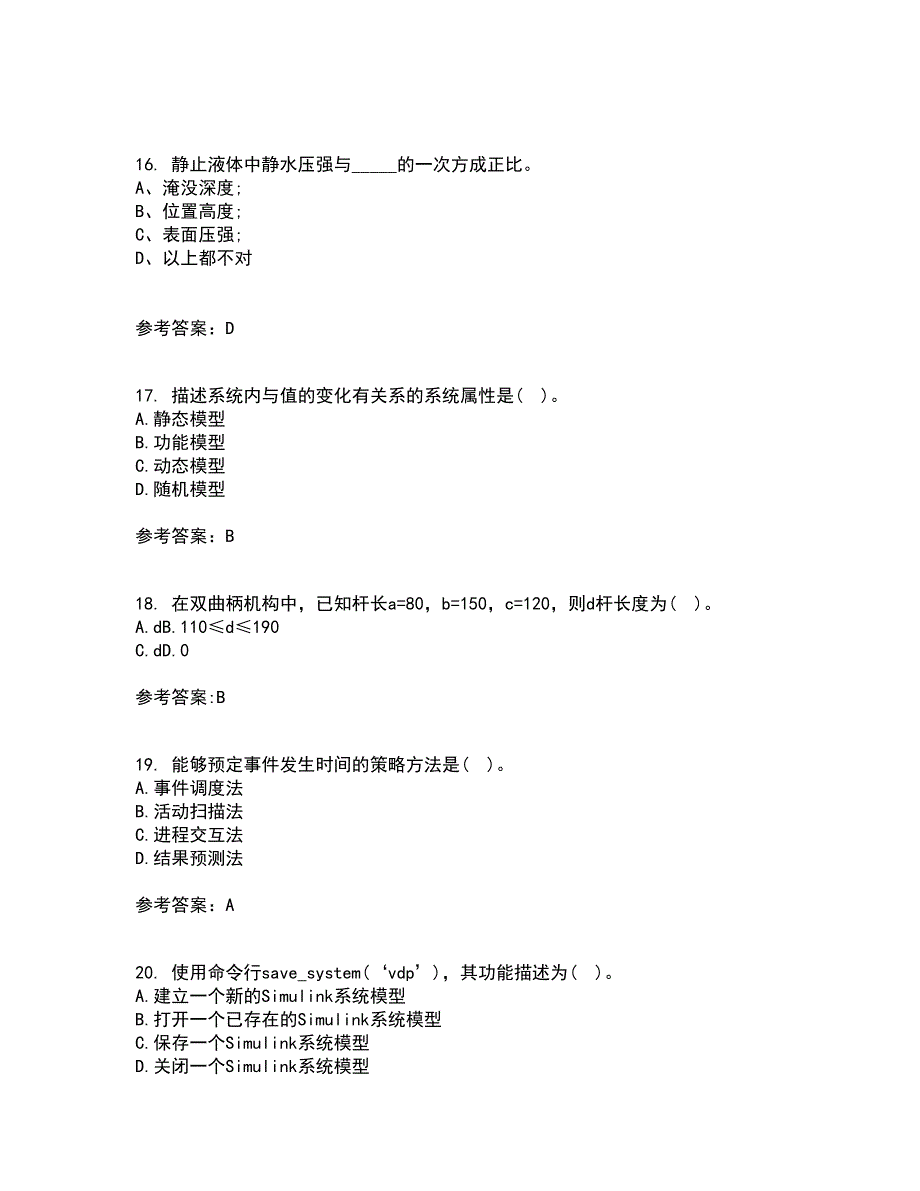 吉林大学21秋《控制系统数字仿真》复习考核试题库答案参考套卷47_第4页