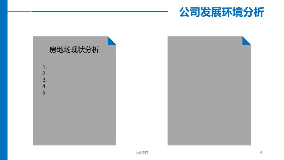 养老地产与物业服务ppt课件_第4页