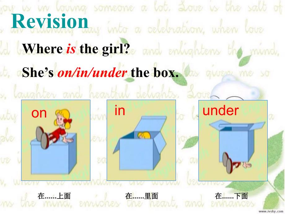 第四单元Section_B(王艳梅)_第2页