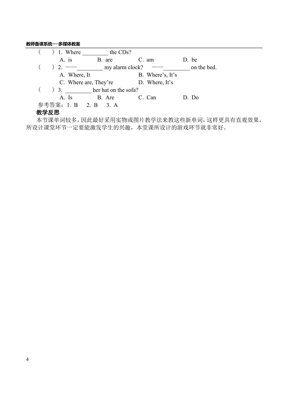 七上第四单元教案 (2)_第4页