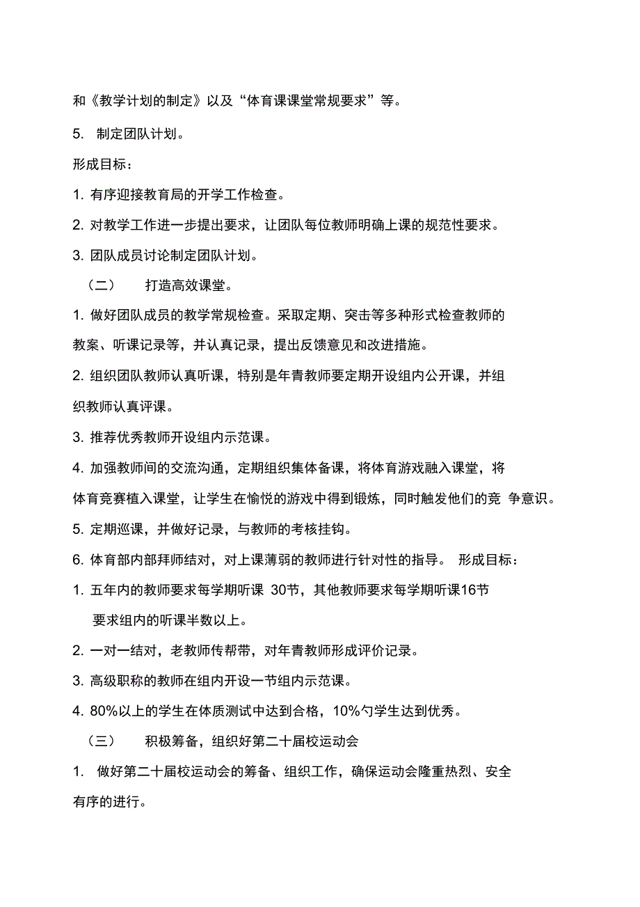 镇江高等职业技术学校招生就业处_第2页