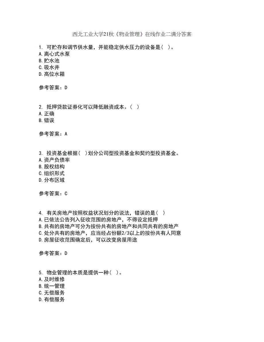 西北工业大学21秋《物业管理》在线作业二满分答案2_第1页