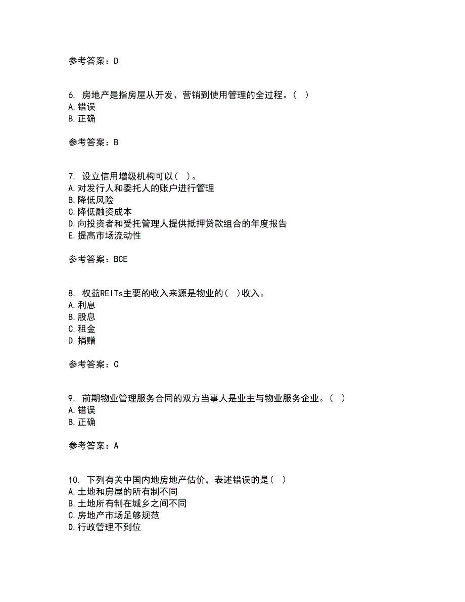 西北工业大学21秋《物业管理》在线作业二满分答案2_第2页