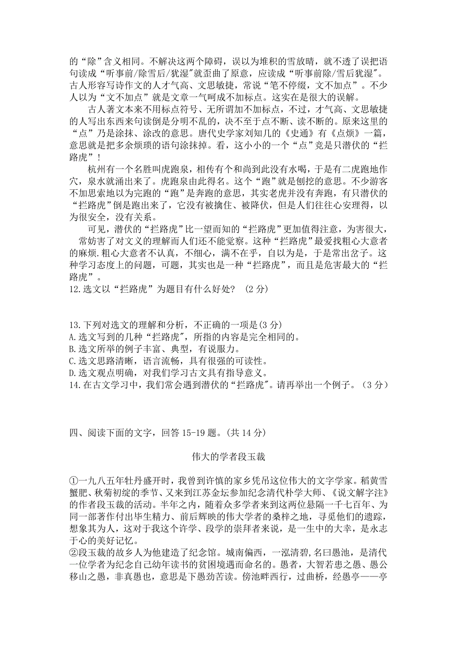 2021年河北省中考语文试题_第4页