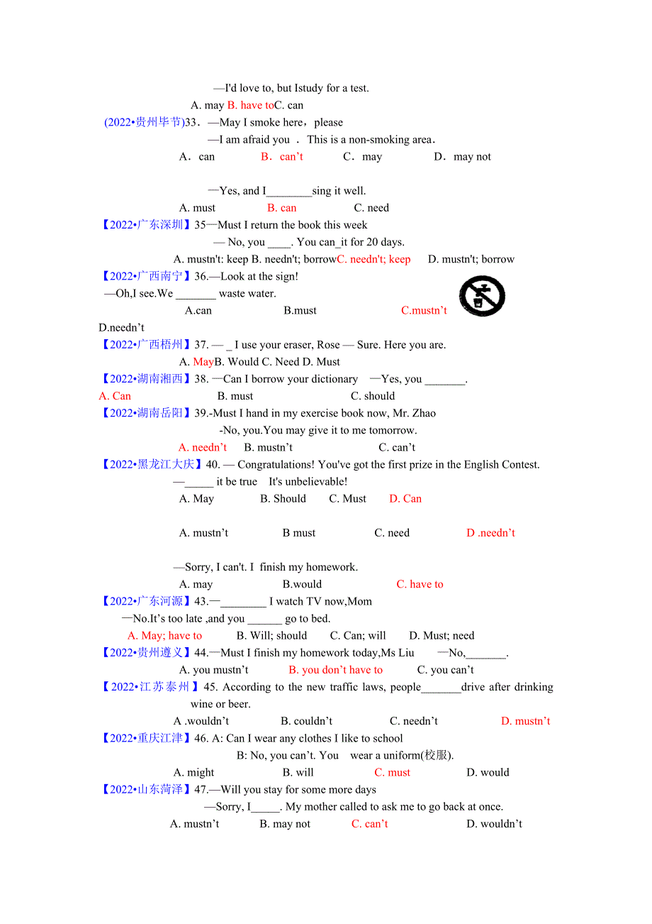 2022年全国各地中考英语单项选择题分类汇总--情态动词.docx_第3页