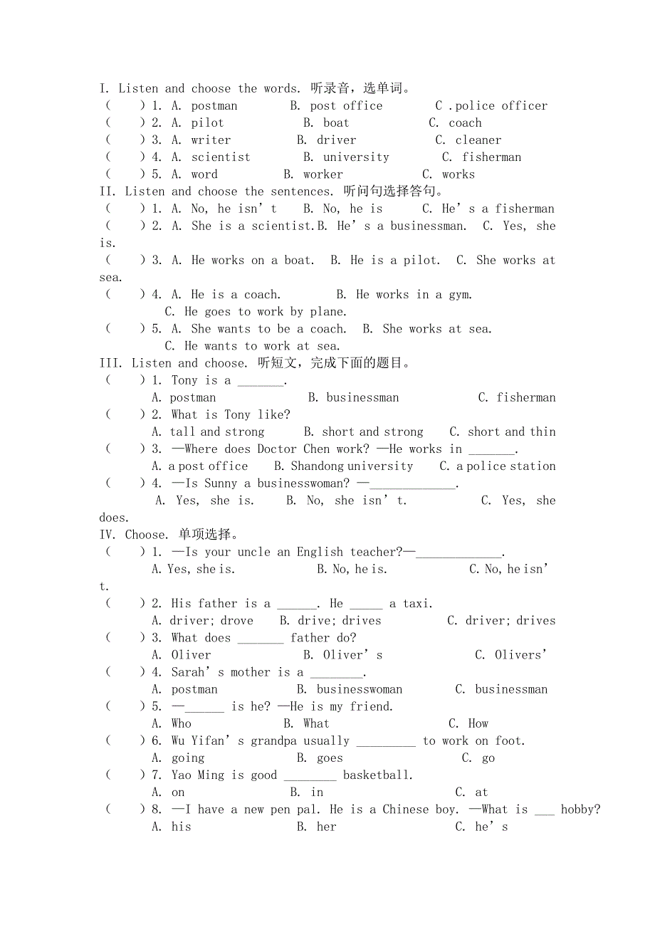Pep版英语六年级上册全册配套练习Unit-5同步试题(含听力材料及答案)_第1页