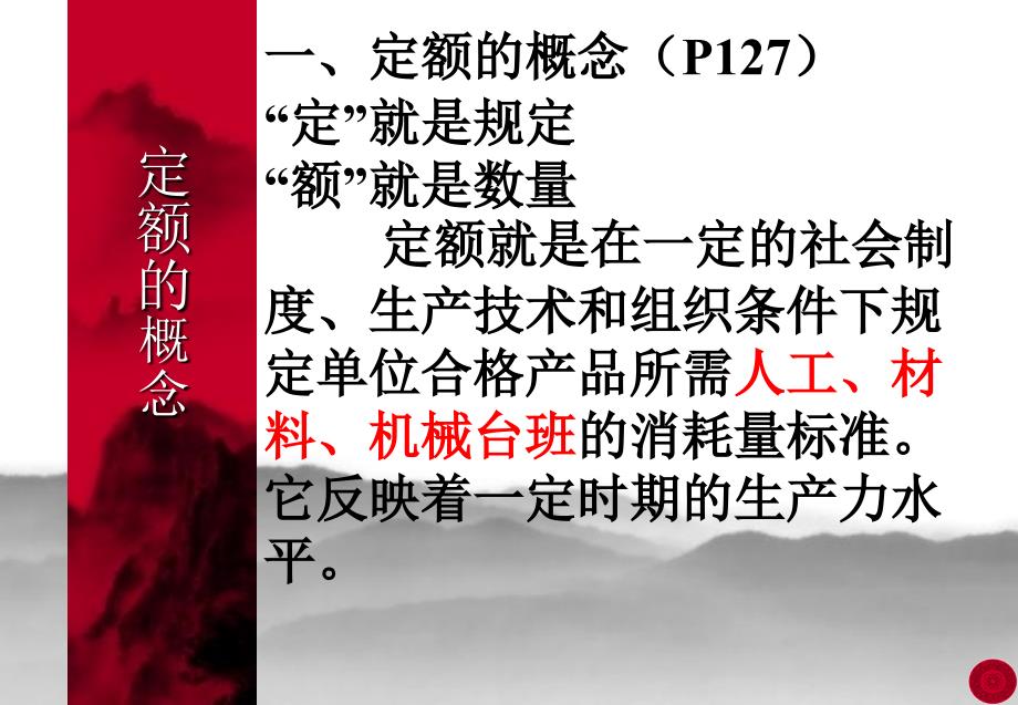 《施工作业队长培训》讲座课件.ppt_第2页