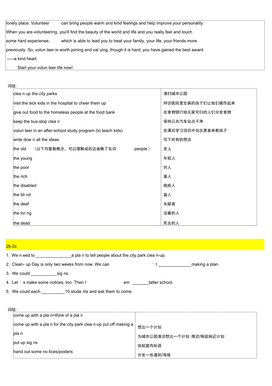 新版新目标八下unit2导学案_第2页